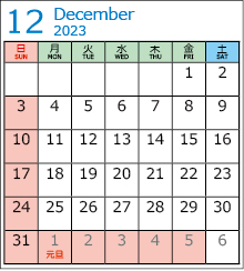 営業日カレンダー