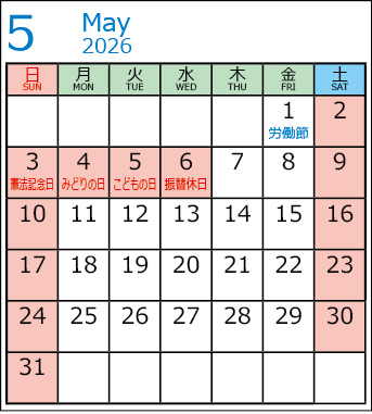 営業日カレンダー