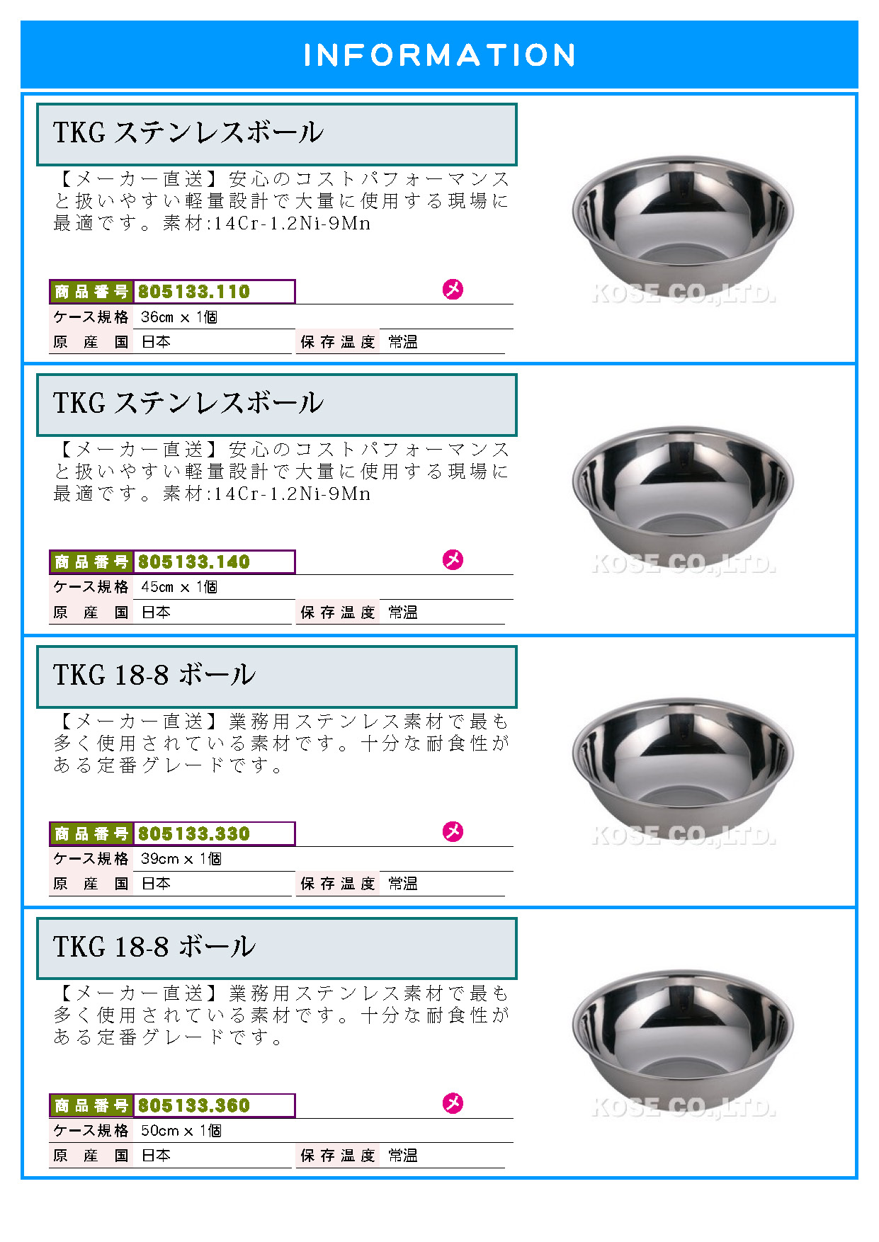 月次案内・新商品